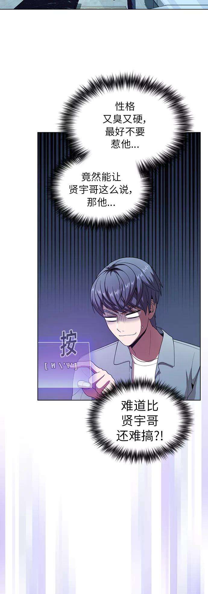 被塔诅咒的猎人77话