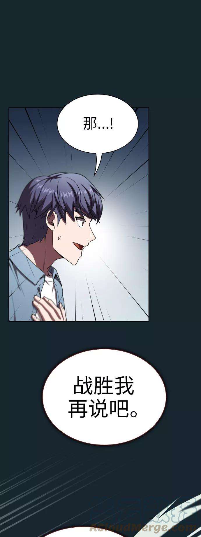 被塔诅咒的猎人77话