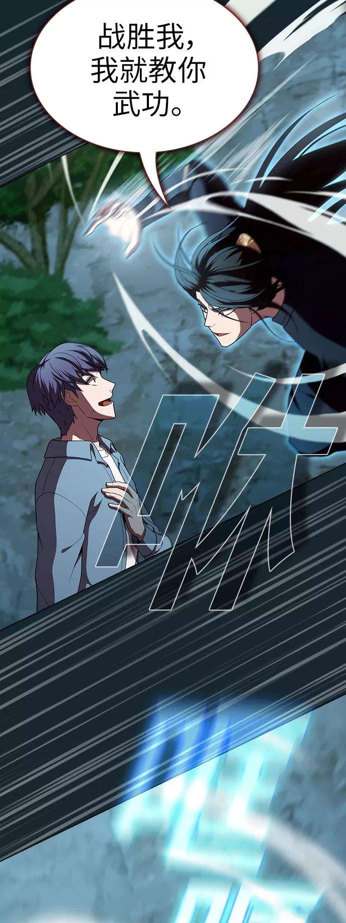 被塔诅咒的猎人77话