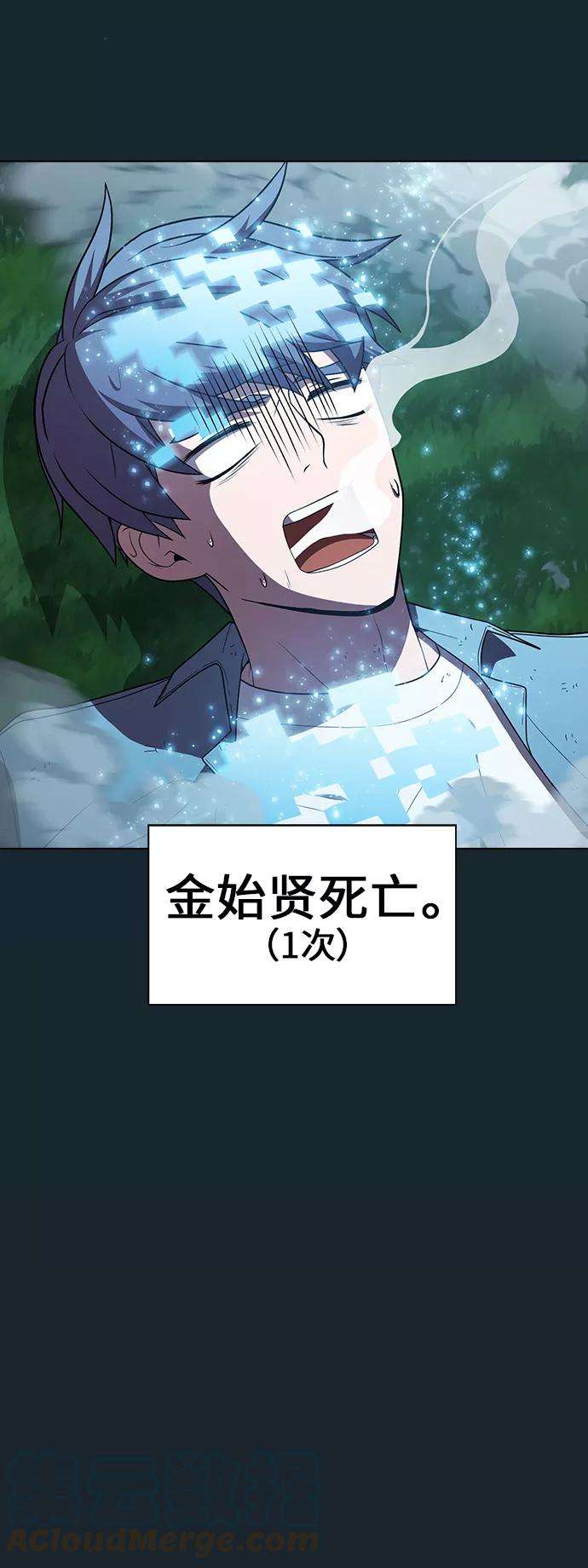 被塔诅咒的猎人77话