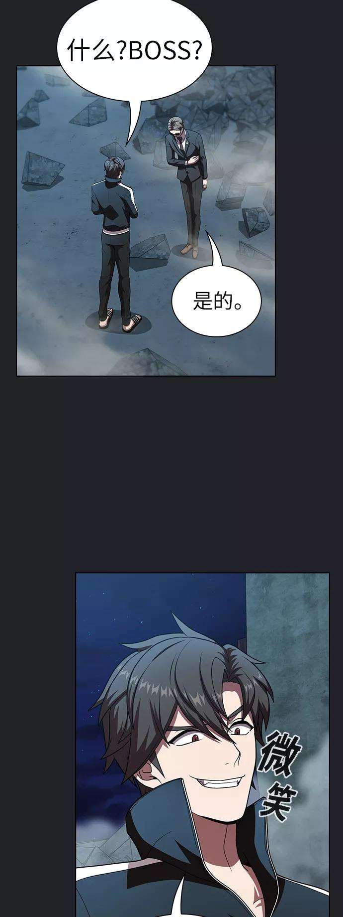 被塔诅咒的猎人77话