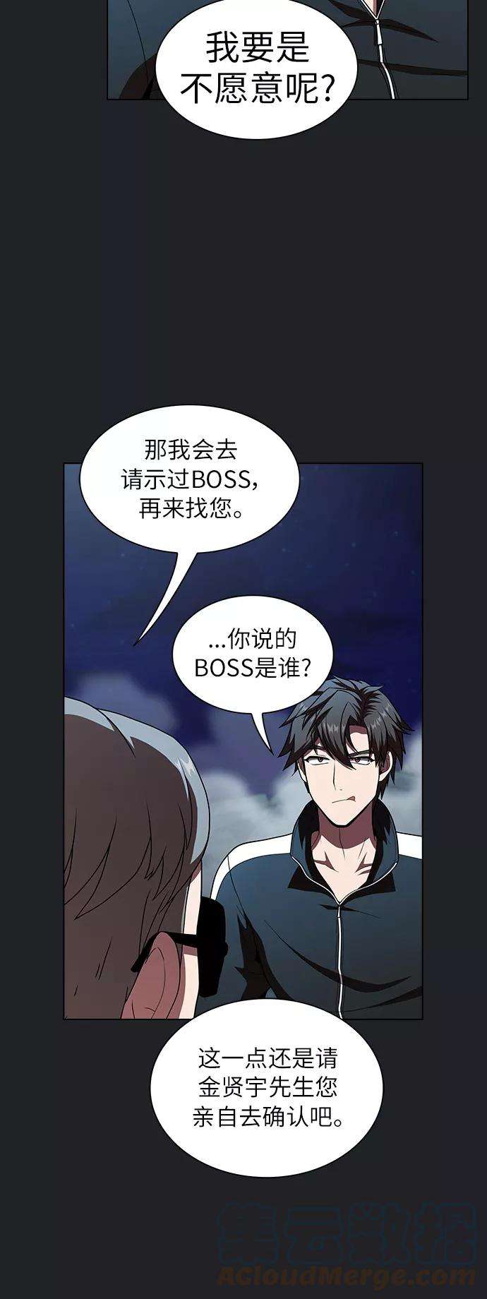 被塔诅咒的猎人77话