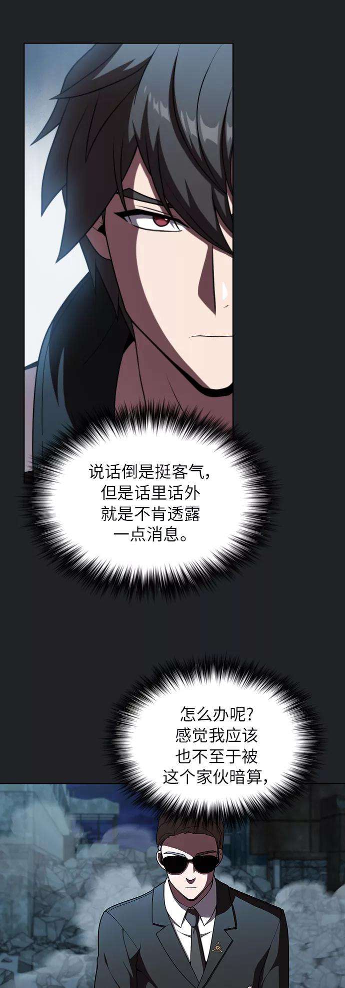 被塔诅咒的猎人77话