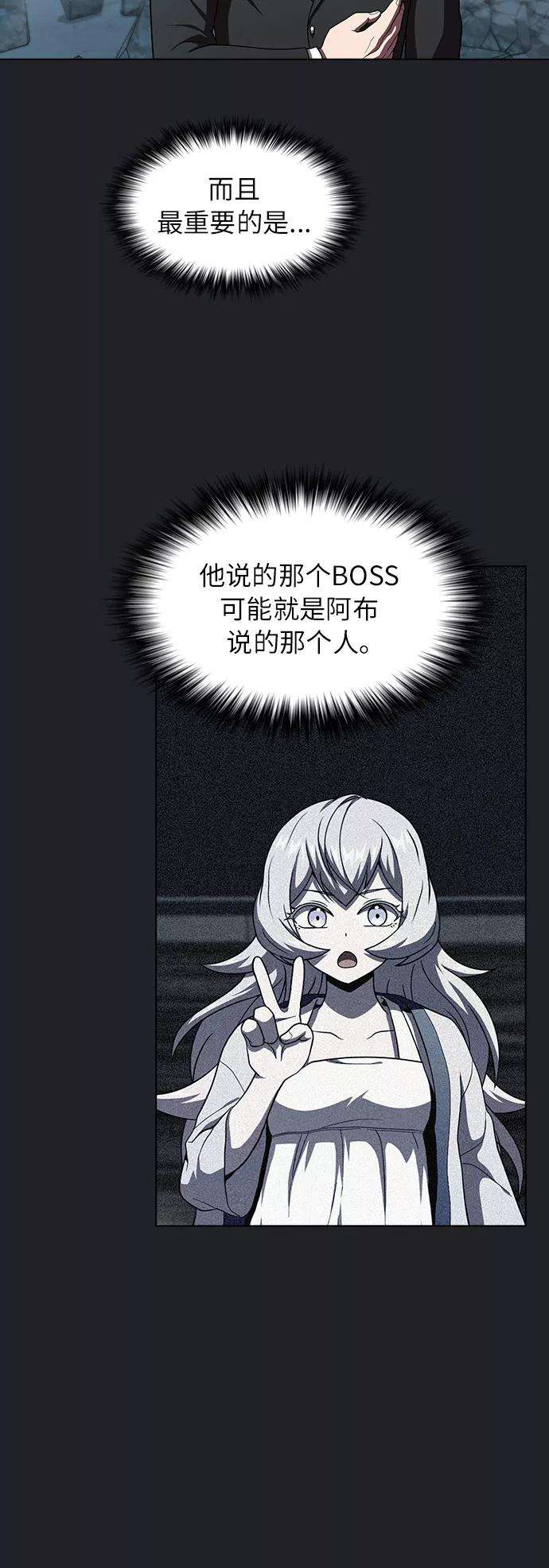 被塔诅咒的猎人77话