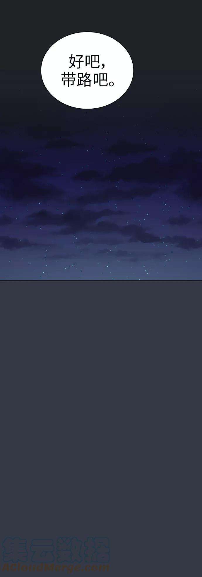 被塔诅咒的猎人77话