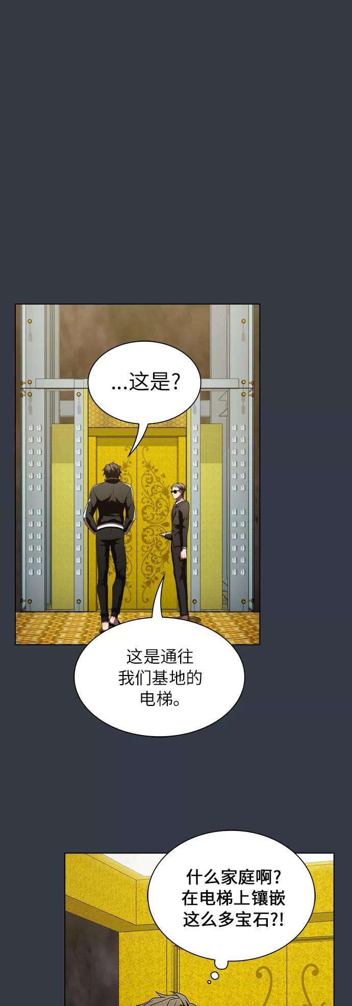 被塔诅咒的猎人77话