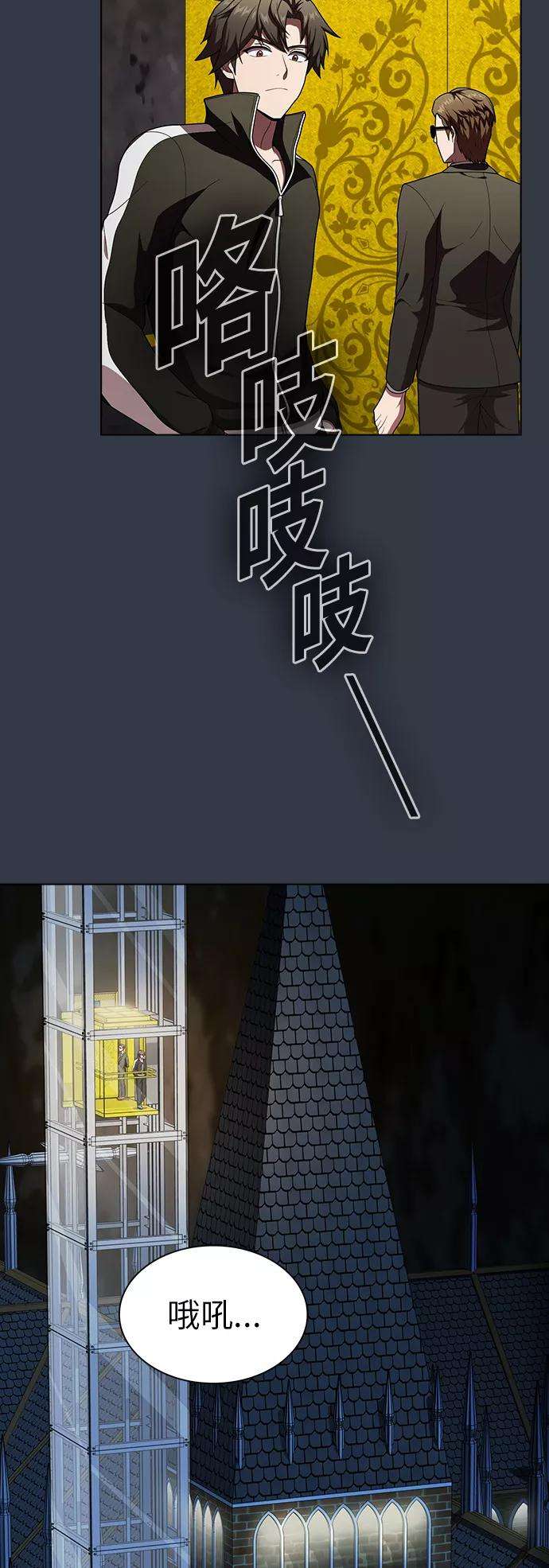 被塔诅咒的猎人77话