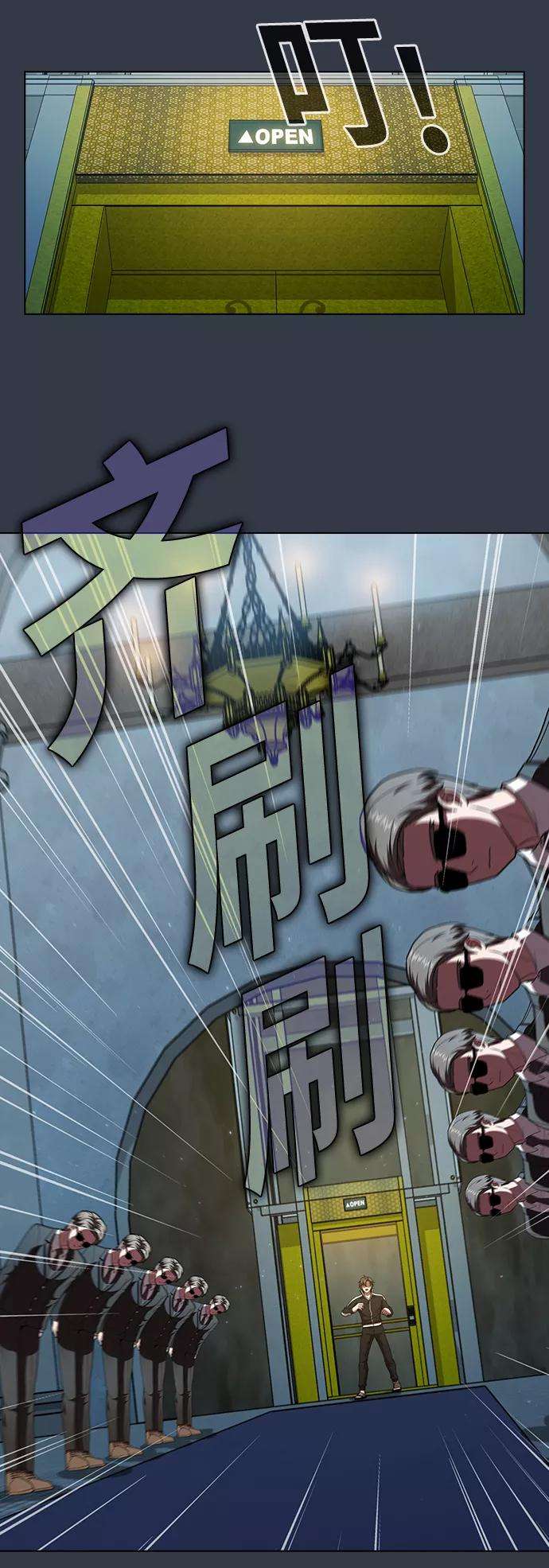 被塔诅咒的猎人77话