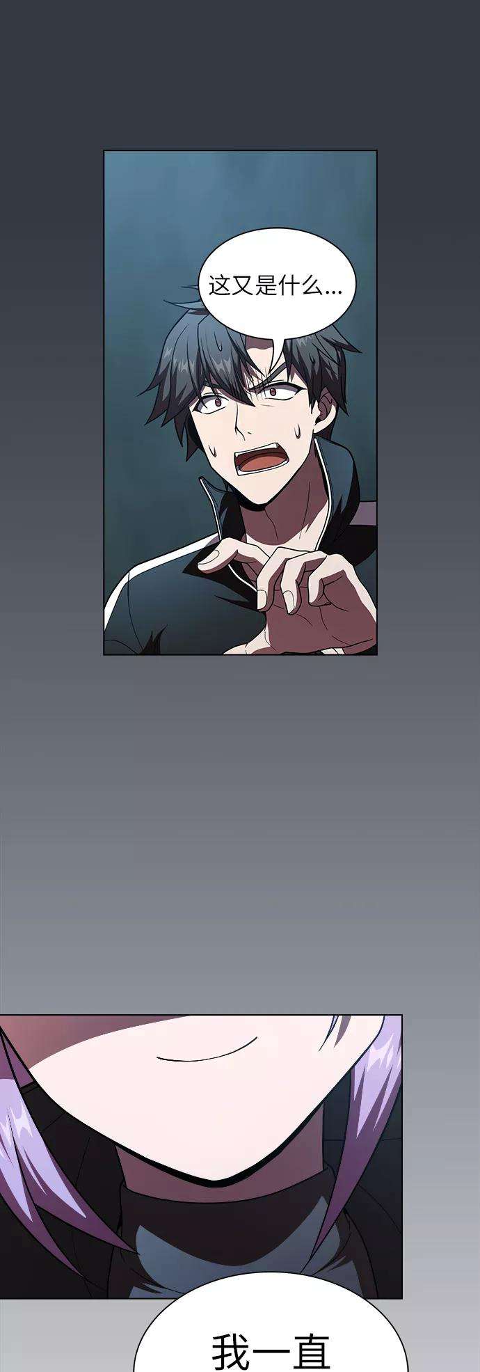 被塔诅咒的猎人77话