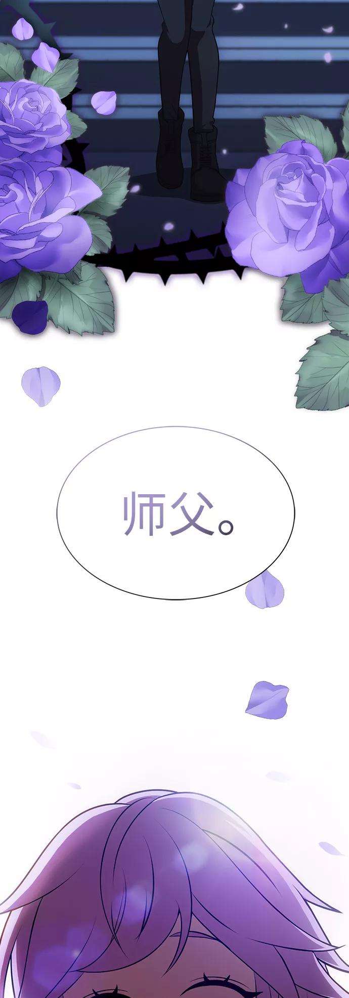 被塔诅咒的猎人77话