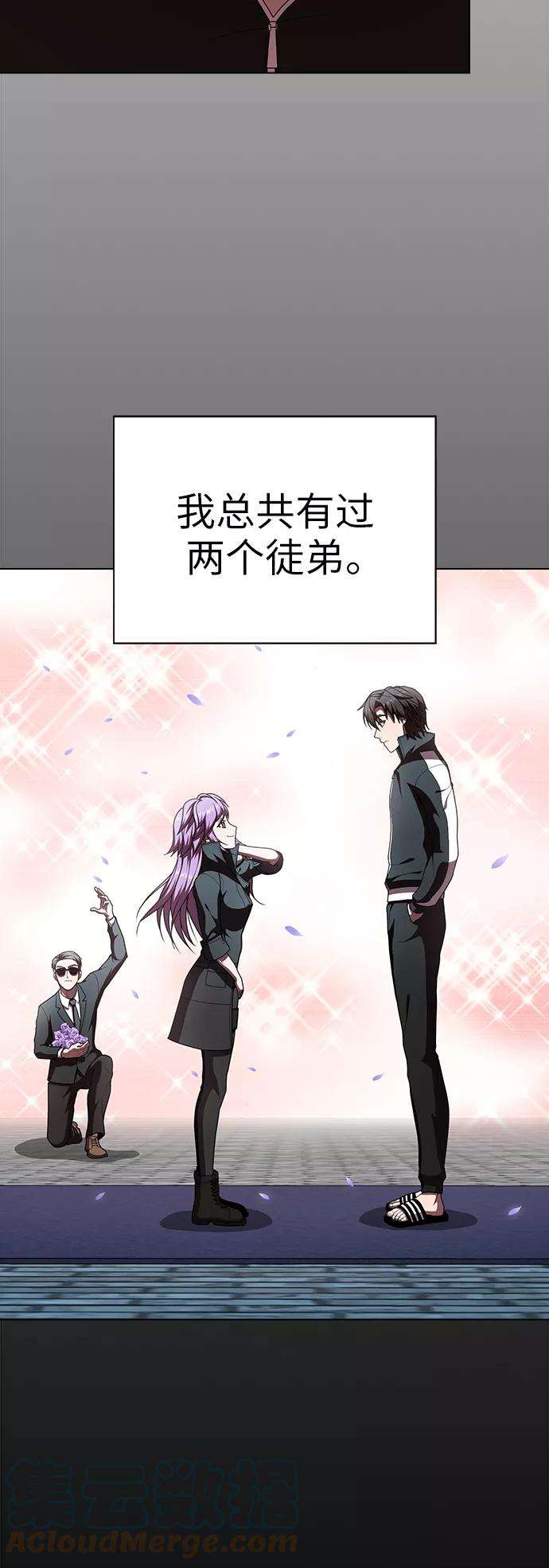 被塔诅咒的猎人77话