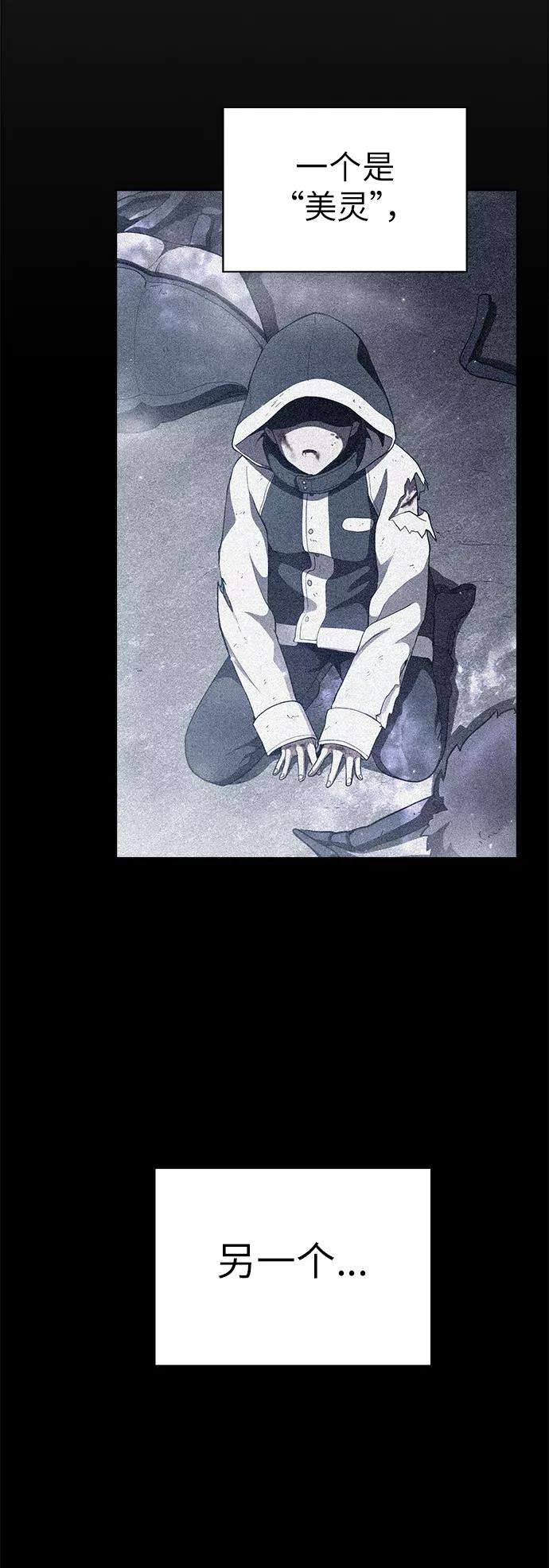 被塔诅咒的猎人77话