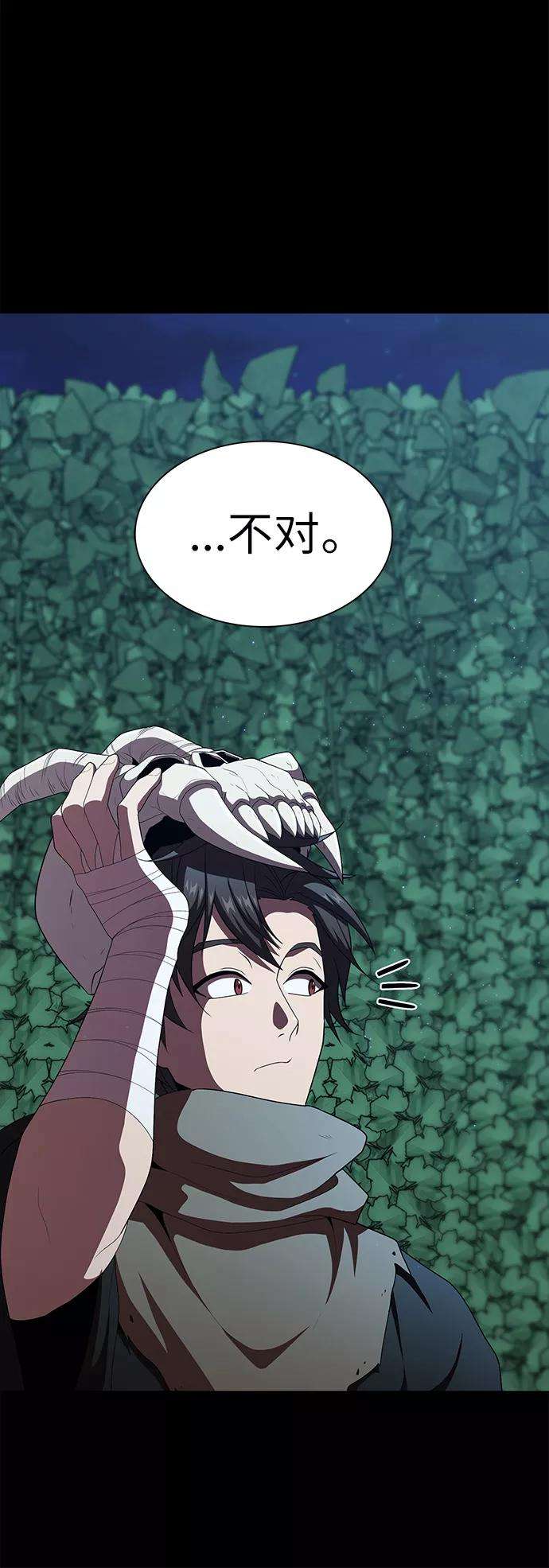 被塔诅咒的猎人77话