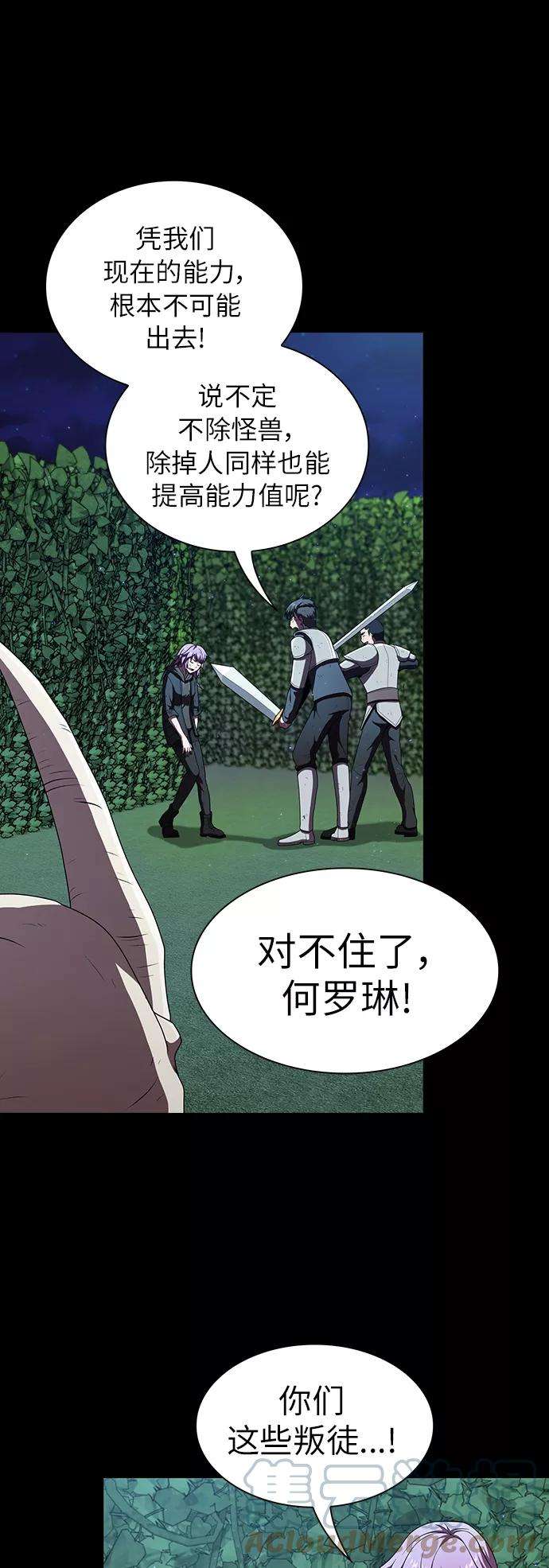 被塔诅咒的猎人77话