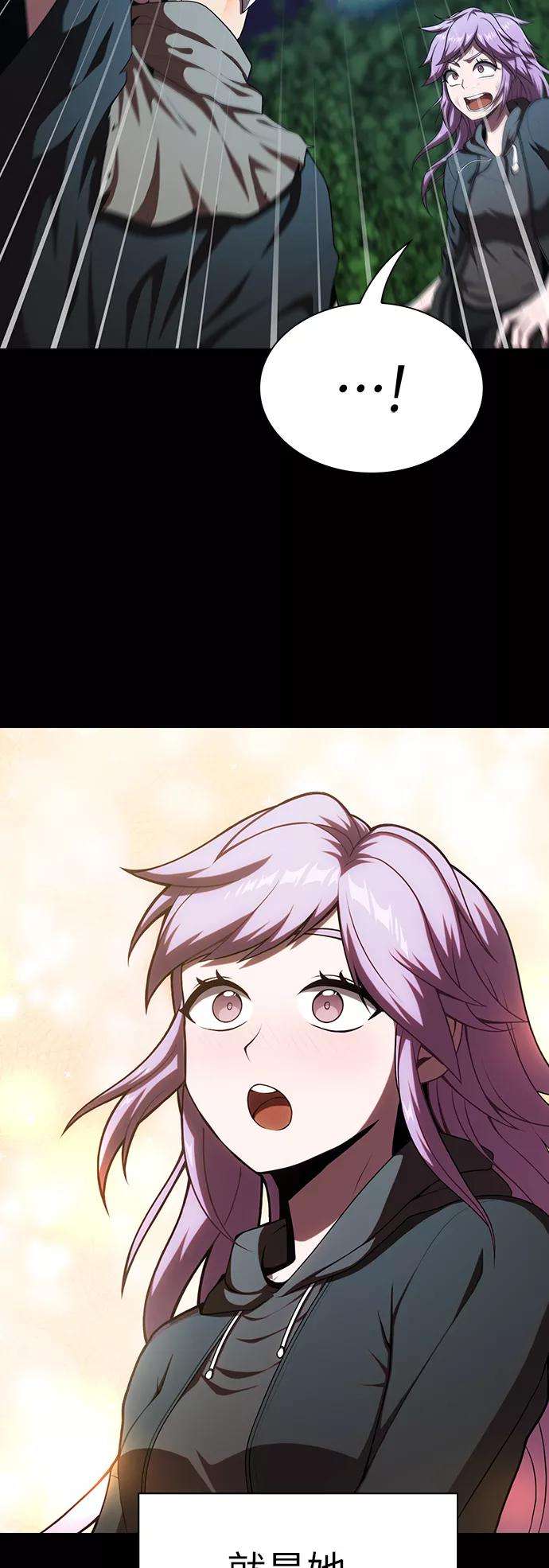 被塔诅咒的猎人77话