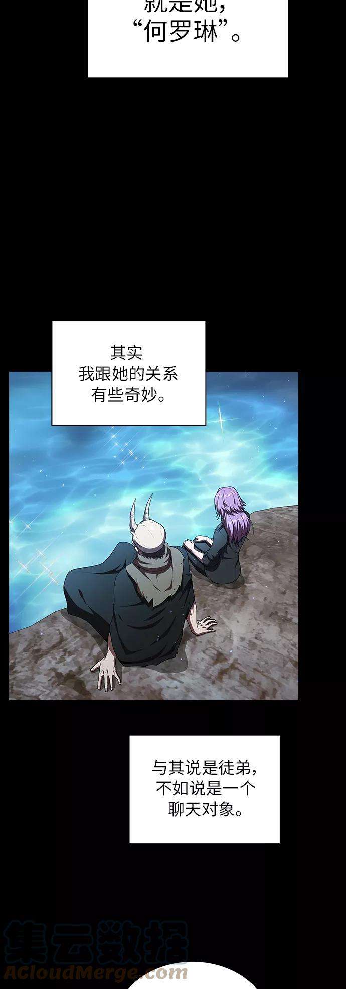 被塔诅咒的猎人77话