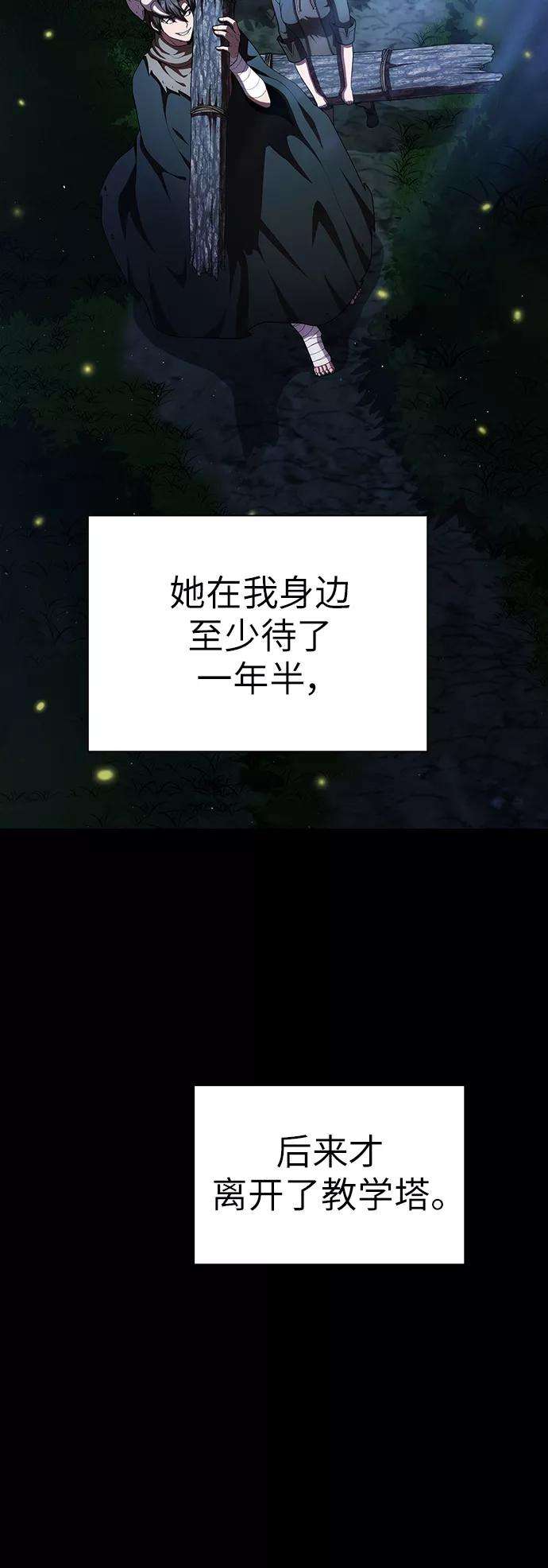 被塔诅咒的猎人77话