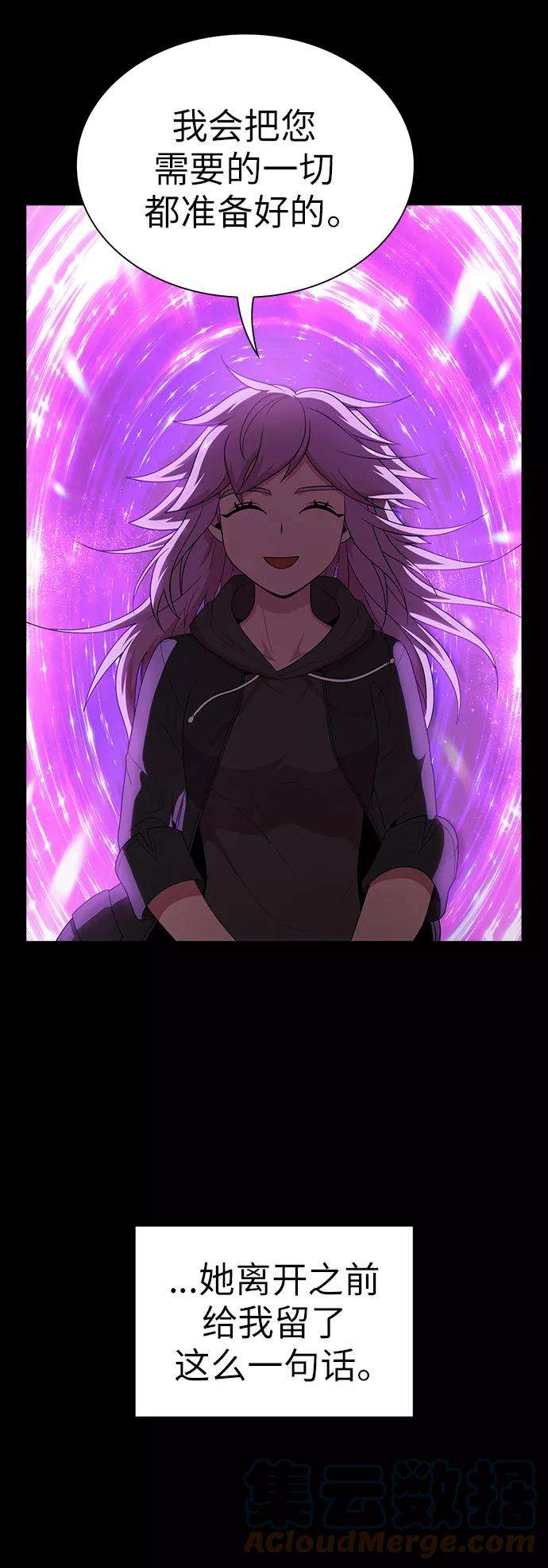 被塔诅咒的猎人77话