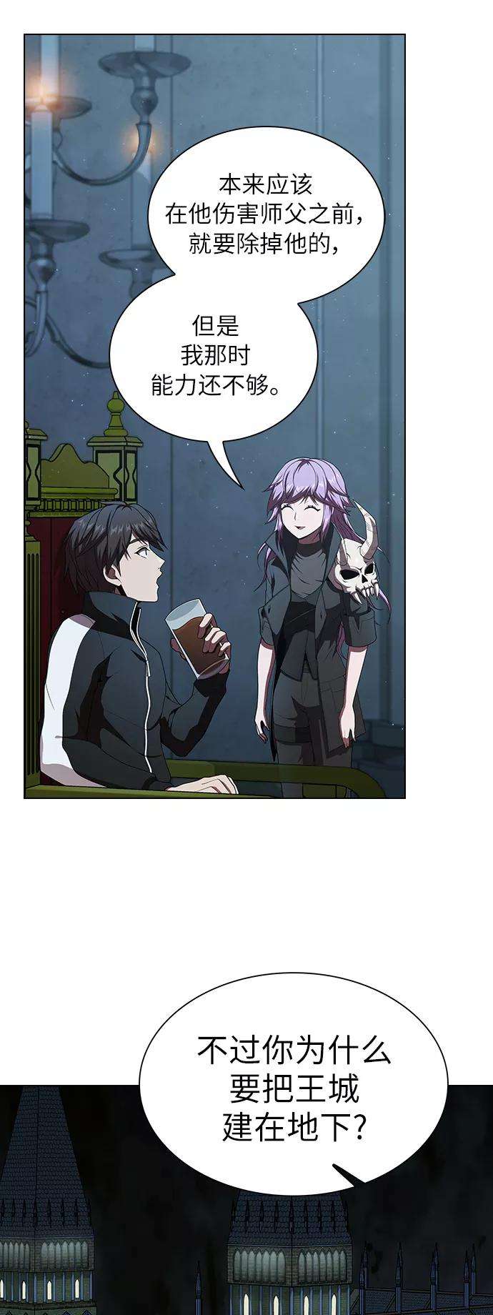 被塔诅咒的猎人77话