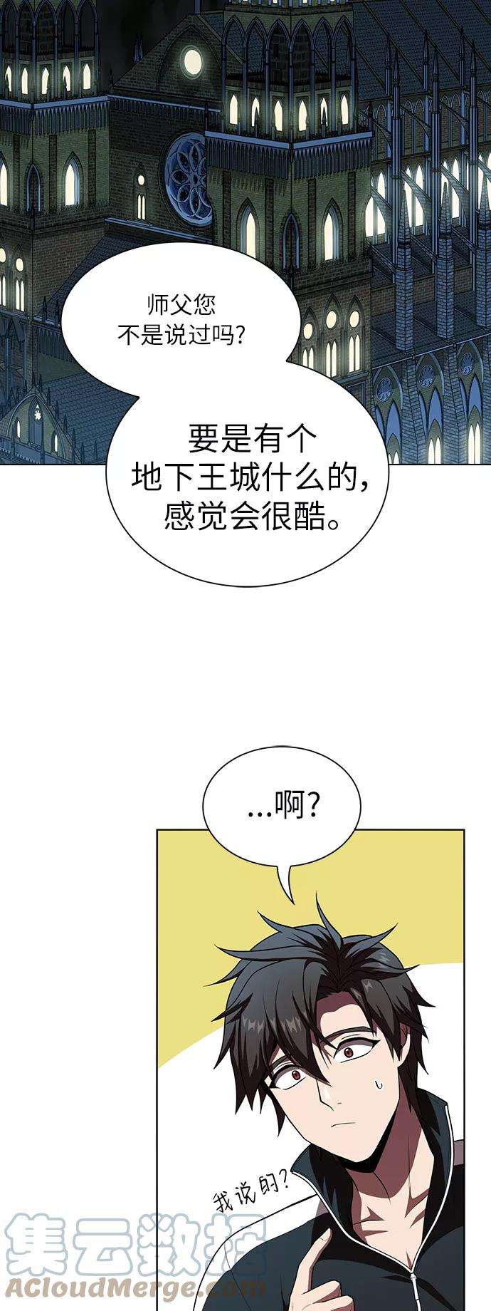 被塔诅咒的猎人77话