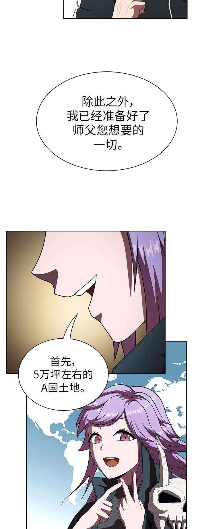 被塔诅咒的猎人77话