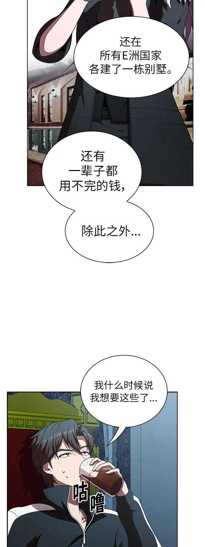 被塔诅咒的猎人77话