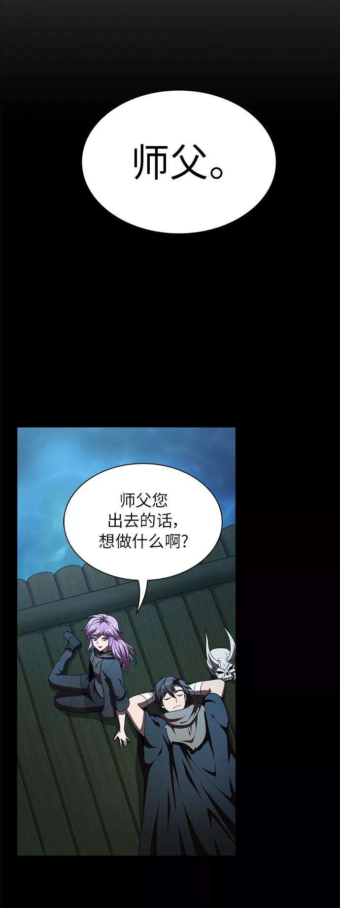 被塔诅咒的猎人77话