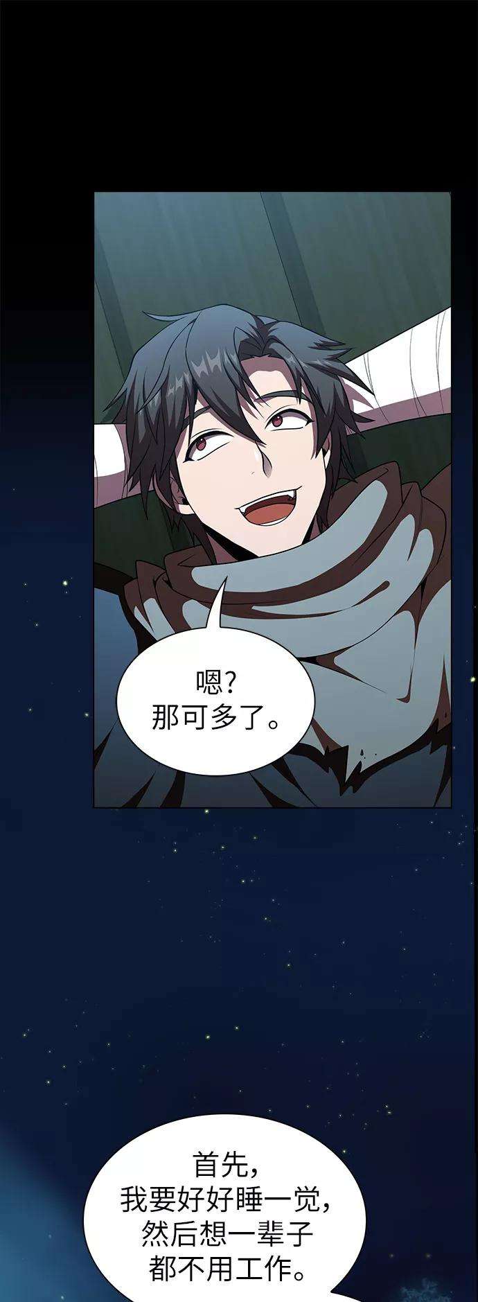 被塔诅咒的猎人77话