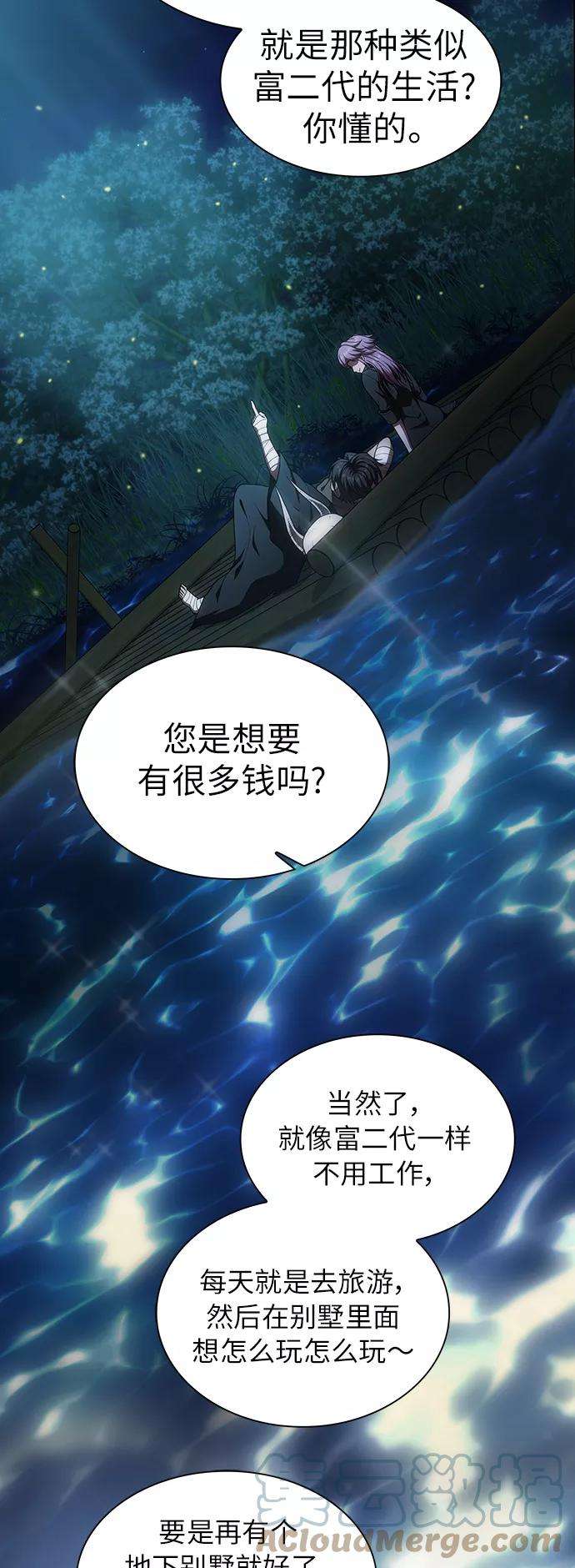 被塔诅咒的猎人77话