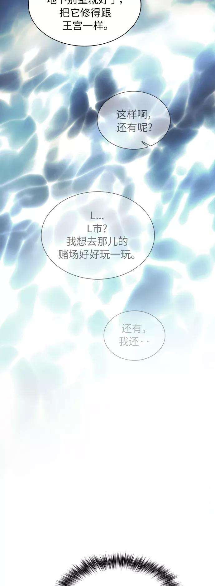 被塔诅咒的猎人77话