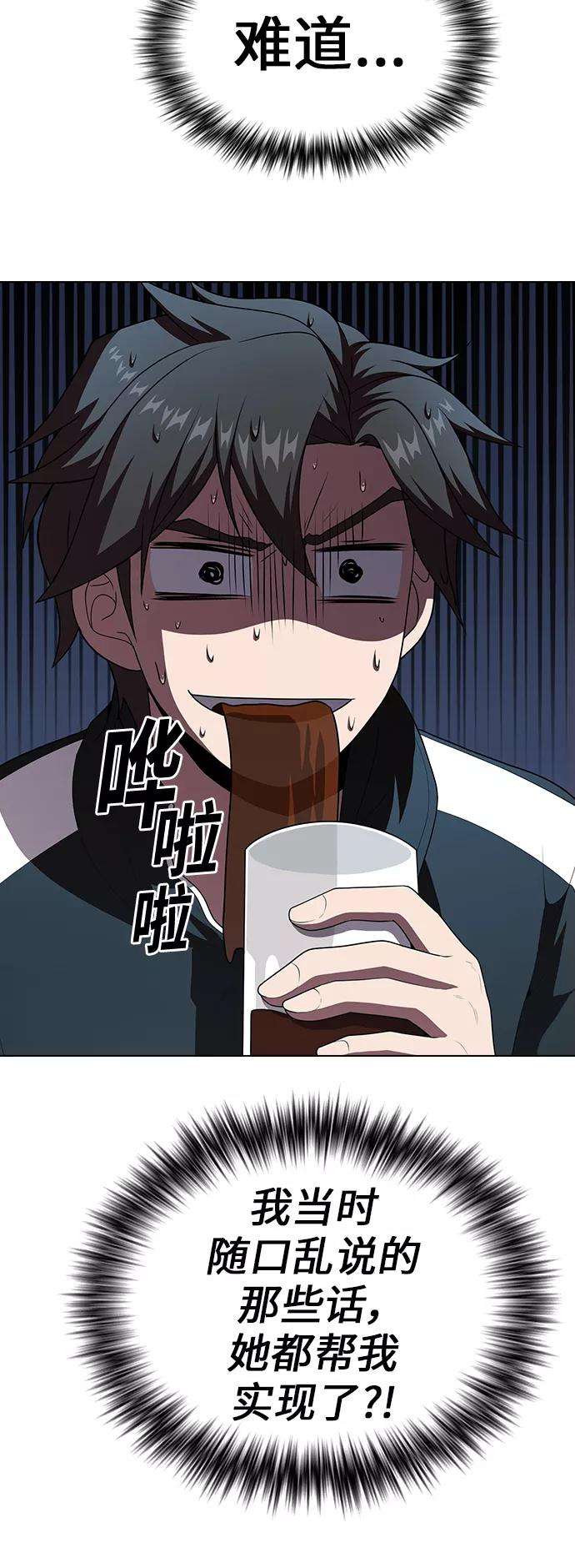 被塔诅咒的猎人77话