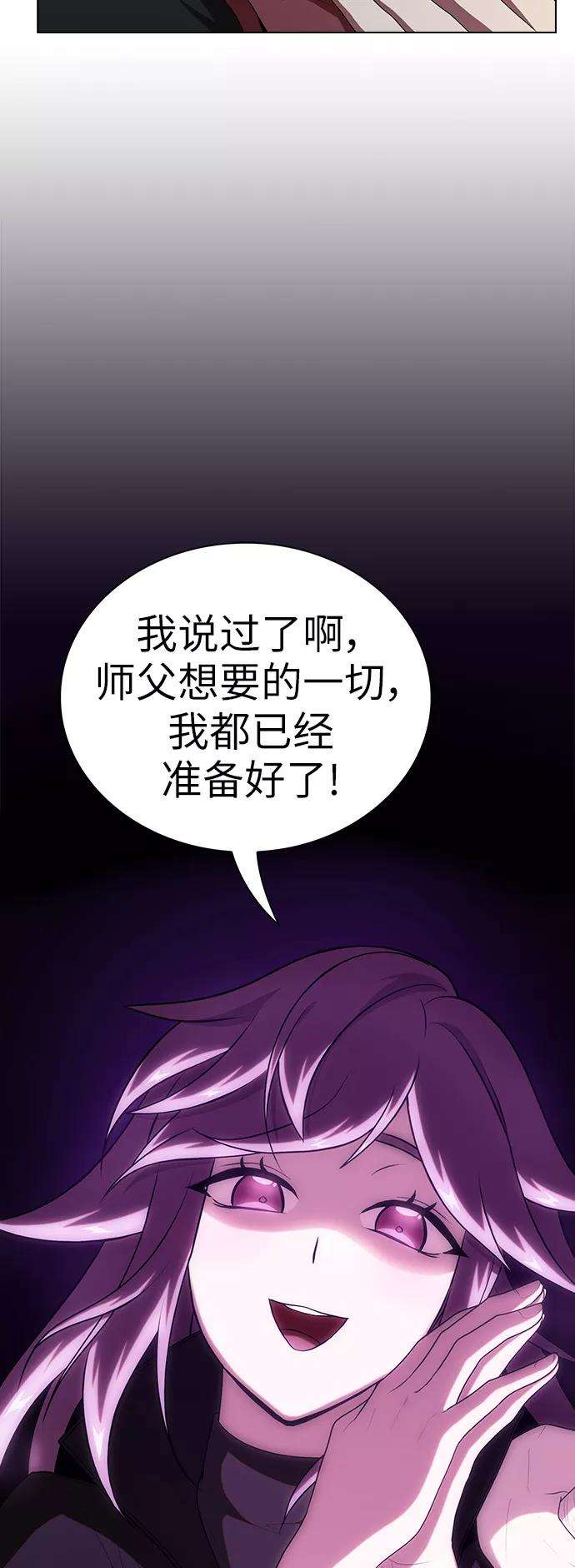 被塔诅咒的猎人77话