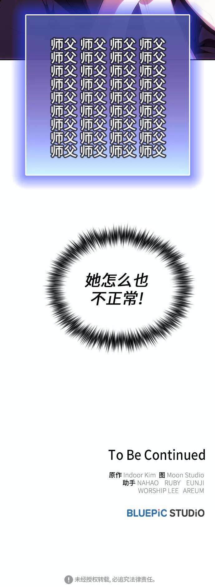 被塔诅咒的猎人77话