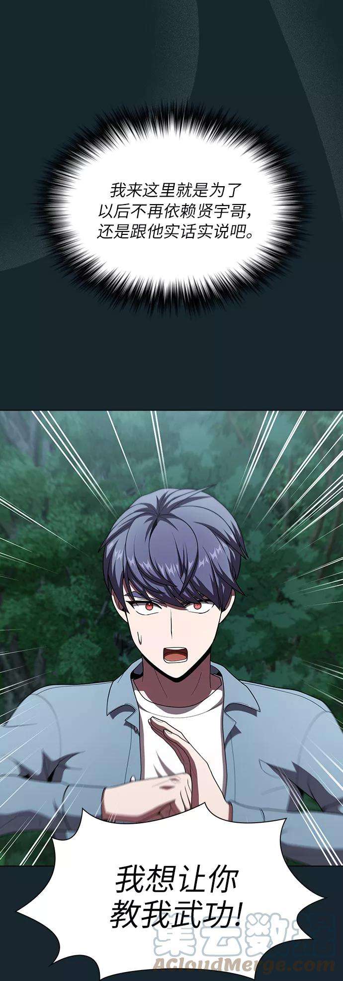 被塔诅咒的猎人77话