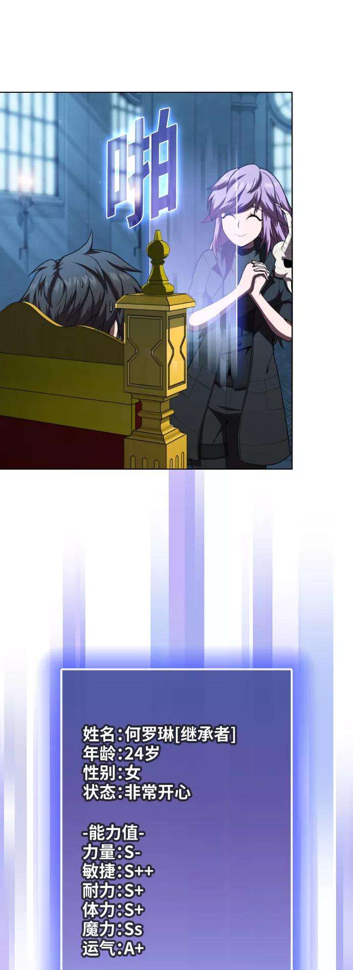 被塔诅咒的猎人78话