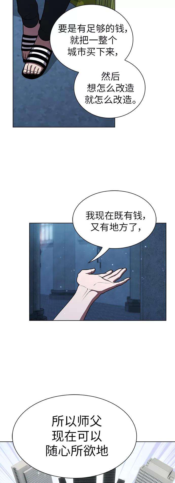 被塔诅咒的猎人78话