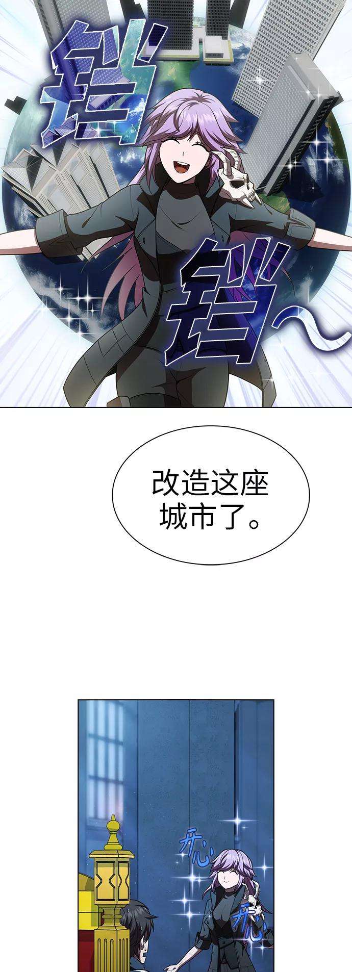 被塔诅咒的猎人78话