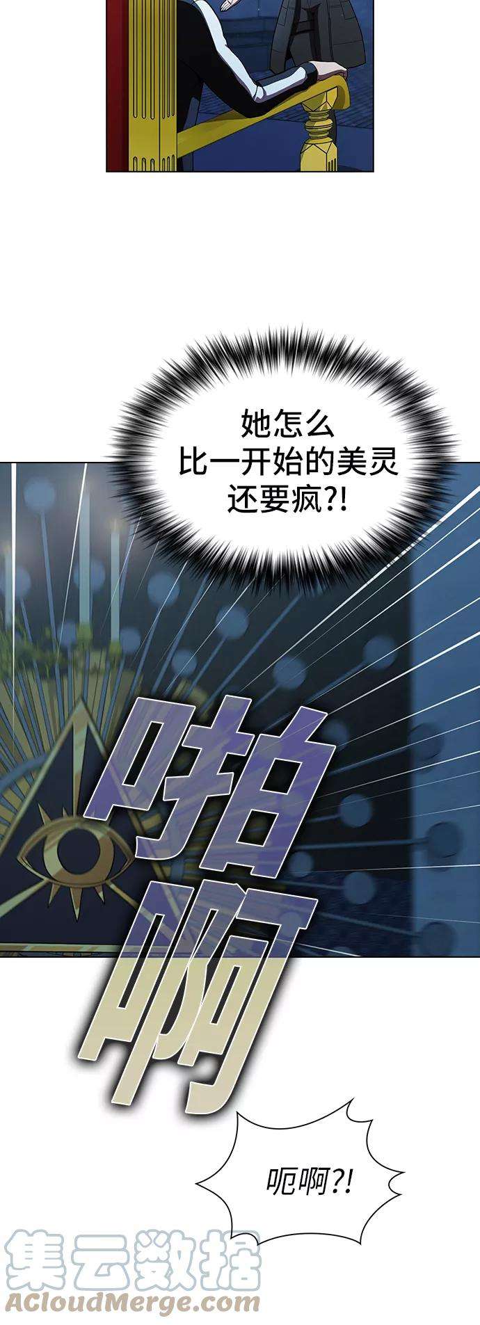 被塔诅咒的猎人78话