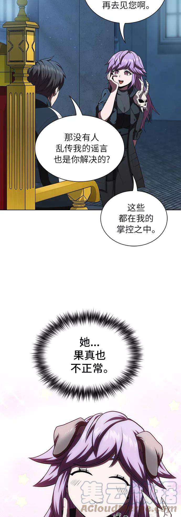 被塔诅咒的猎人78话