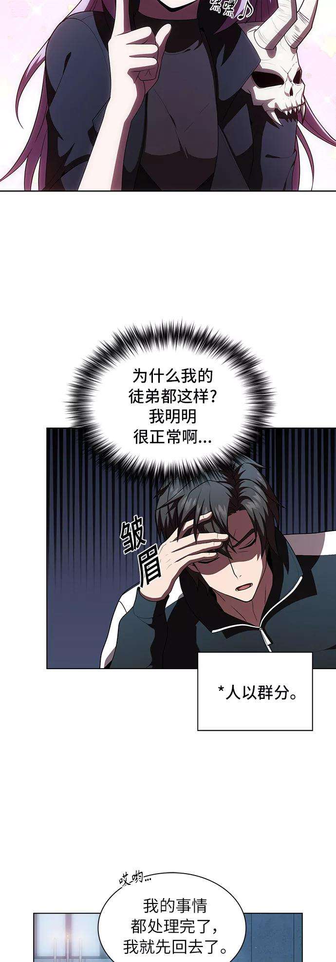 被塔诅咒的猎人78话