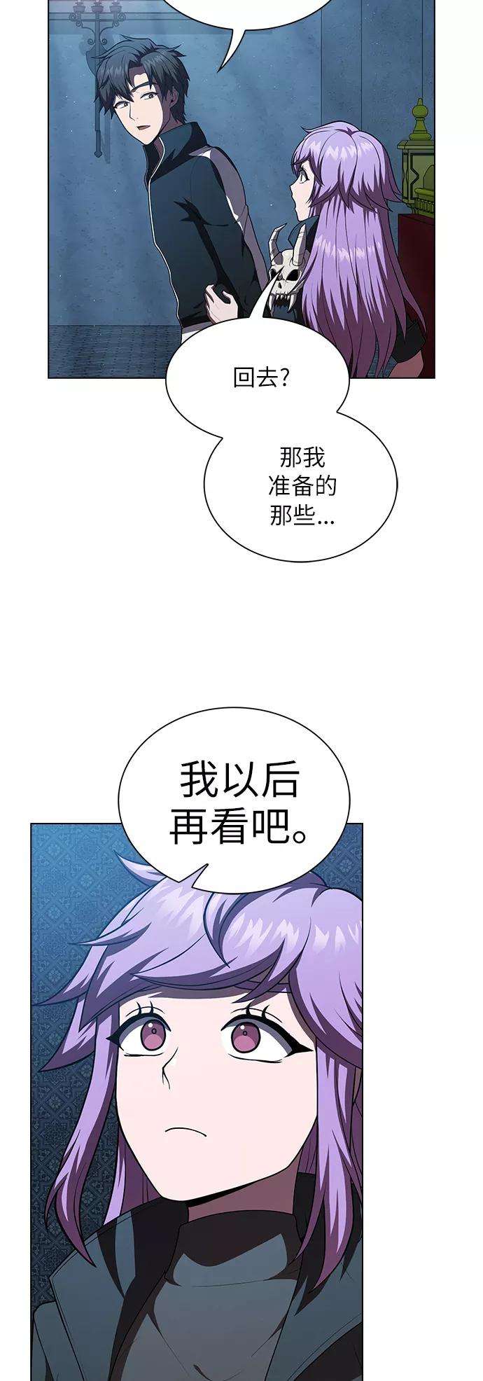 被塔诅咒的猎人78话