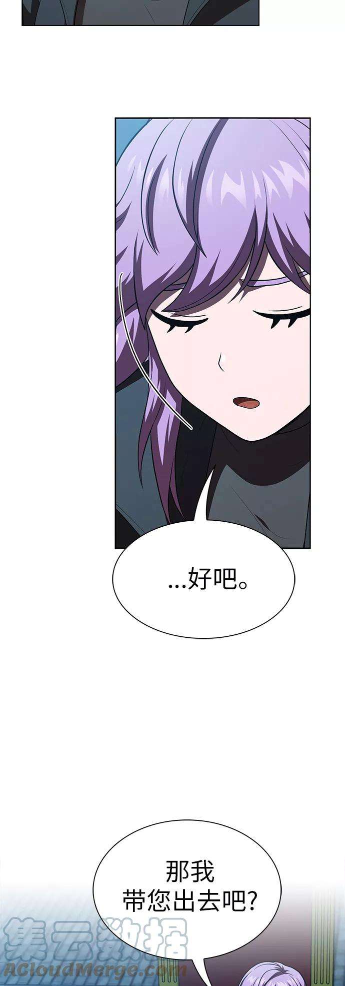 被塔诅咒的猎人78话