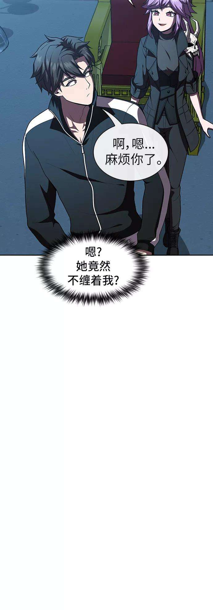 被塔诅咒的猎人78话