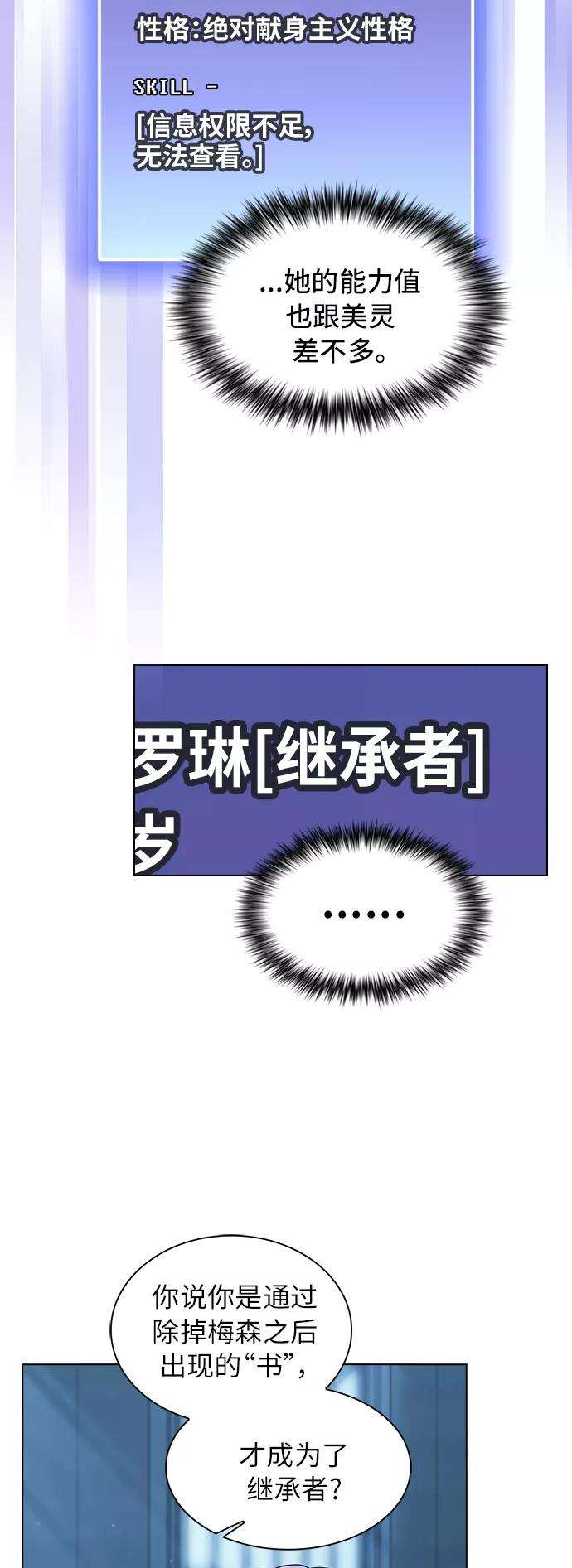 被塔诅咒的猎人78话