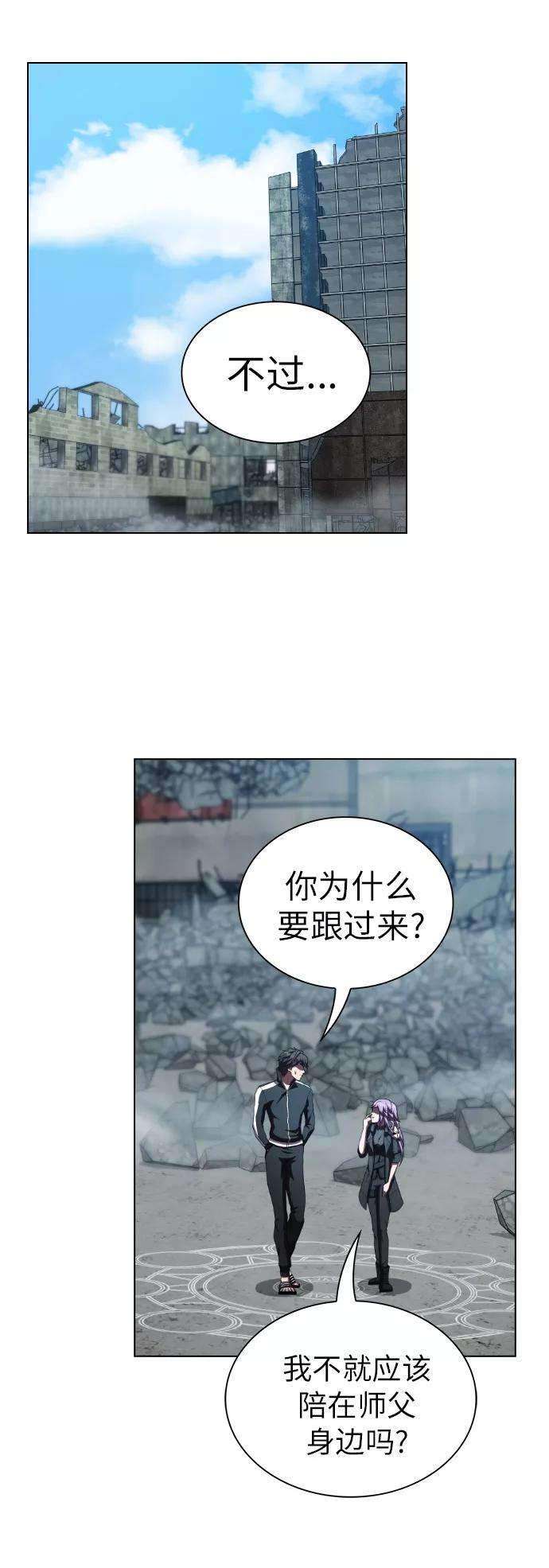 被塔诅咒的猎人78话