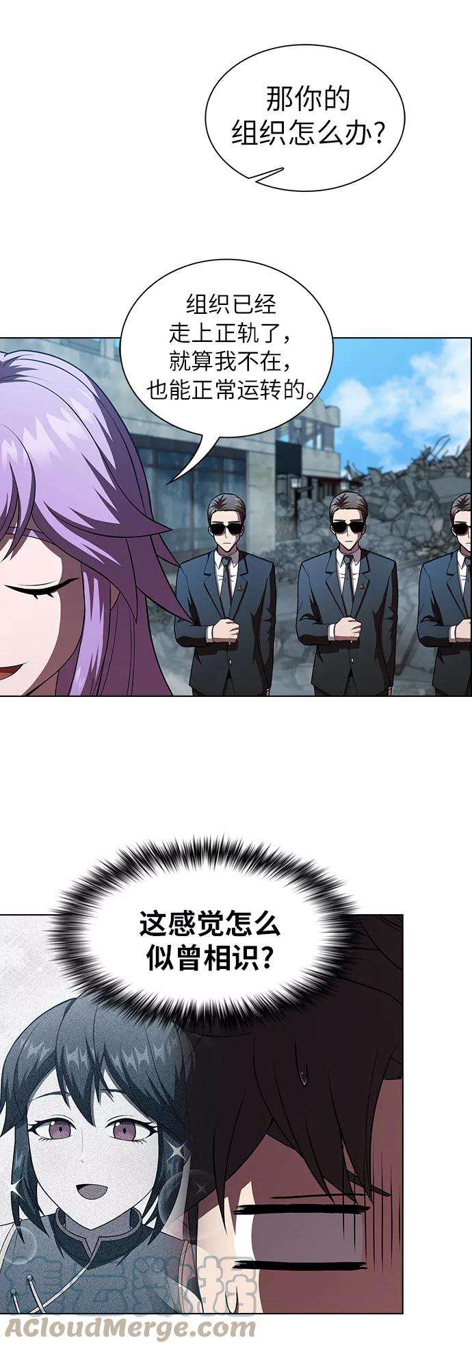 被塔诅咒的猎人78话