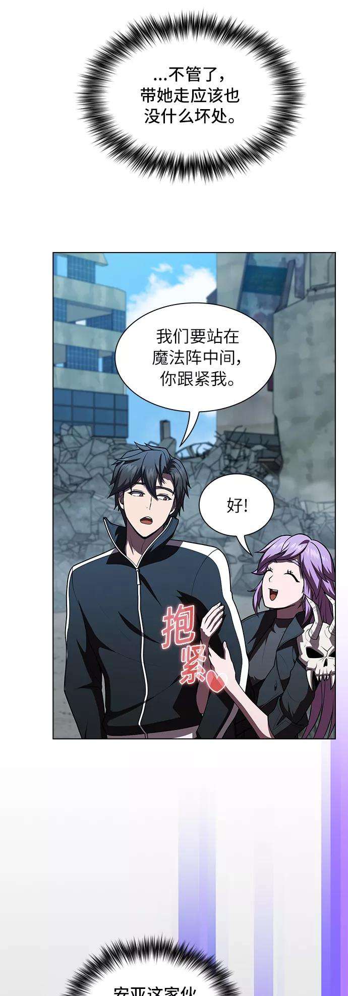 被塔诅咒的猎人78话