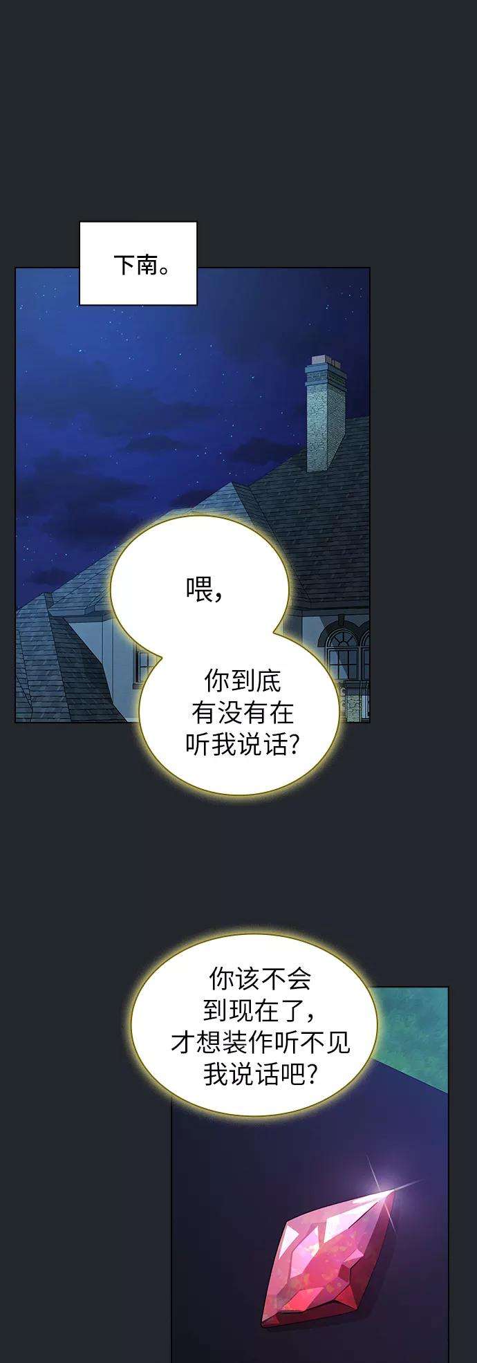 被塔诅咒的猎人78话