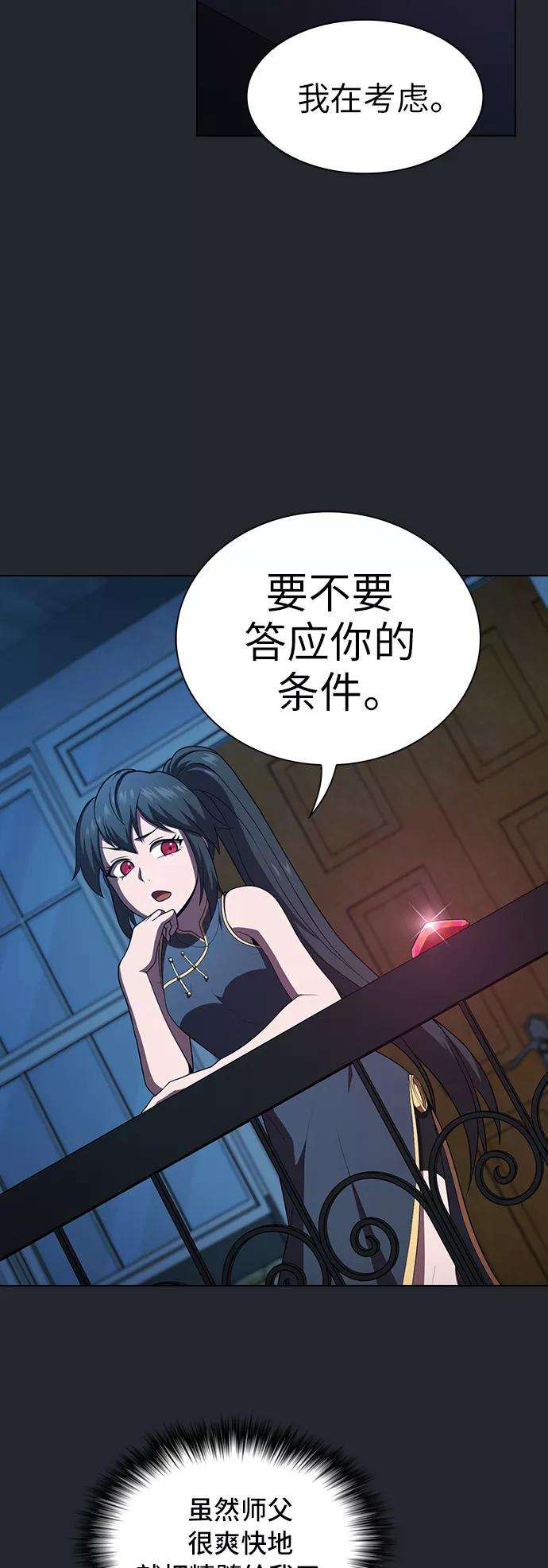 被塔诅咒的猎人78话