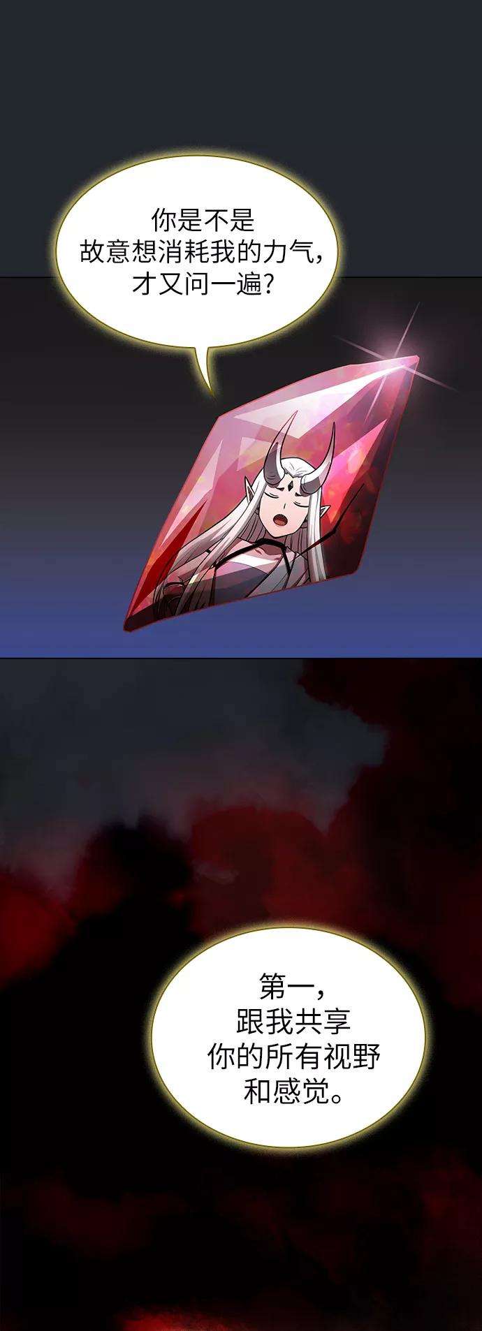 被塔诅咒的猎人78话